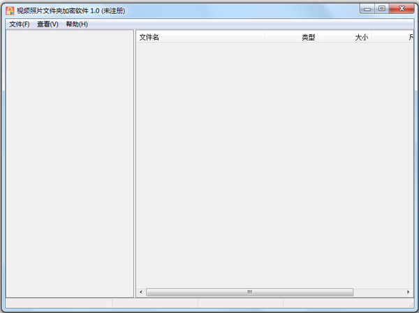 视频照片文件夹加密软件 V1.0