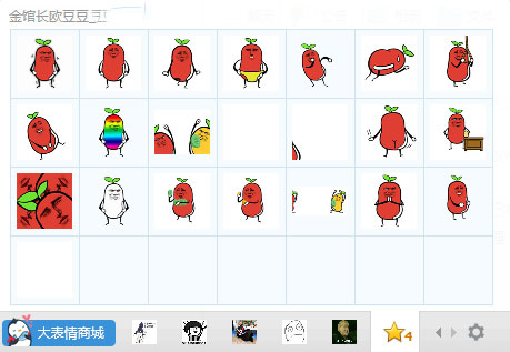 金馆长欧豆豆表情包 V1.0