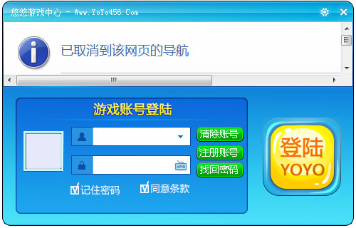悠悠游戏中心 V1.0.0.0