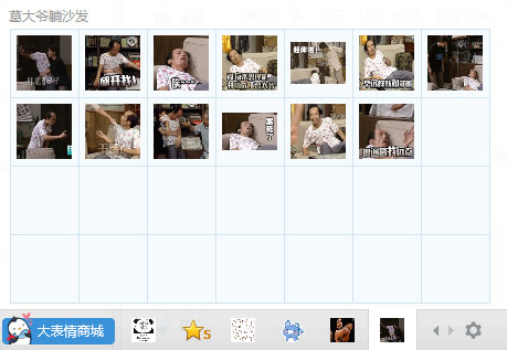 葛大爷躺沙发QQ表情包 V1.0