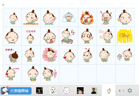 大使萌唐唐表情包 V1.0