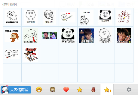 你打我啊表情包 V1.0