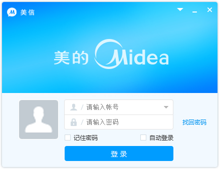 美信(Midea Connect) V4.0.1.0