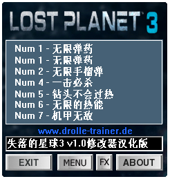 失落的星球3七项修改器 V1.0 绿色版