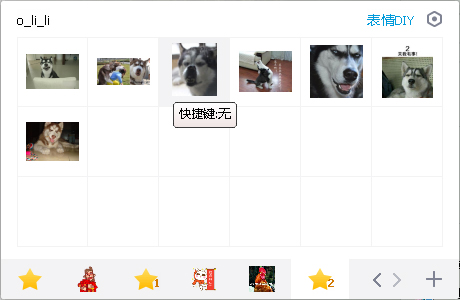 哈士奇逗比表情包 V2.0