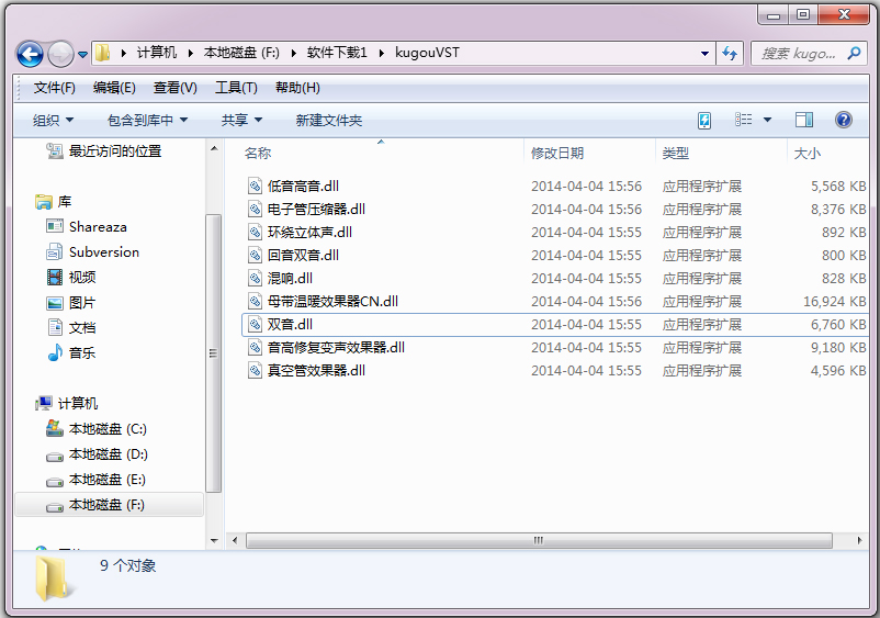 酷狗VST类音效插件包 V1.0