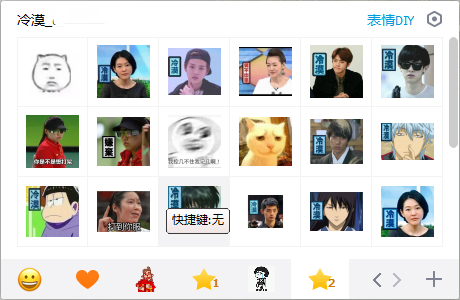 冷漠表情包 V1.0