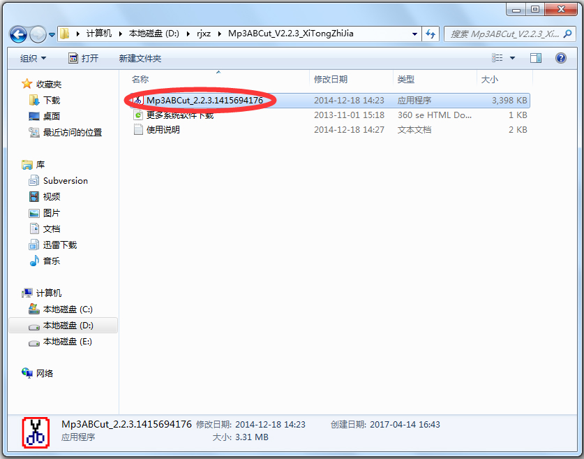 Mp3ABCut(mp3剪切器) V2.2.3