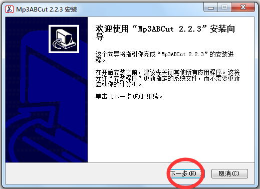 Mp3ABCut(mp3剪切器) V2.2.3