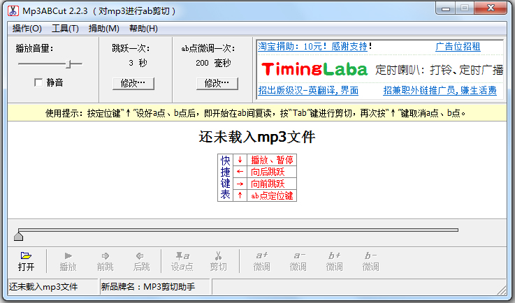Mp3ABCut(mp3剪切器) V2.2.3