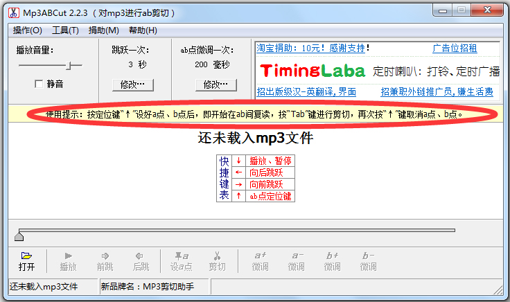 Mp3ABCut(mp3剪切器) V2.2.3