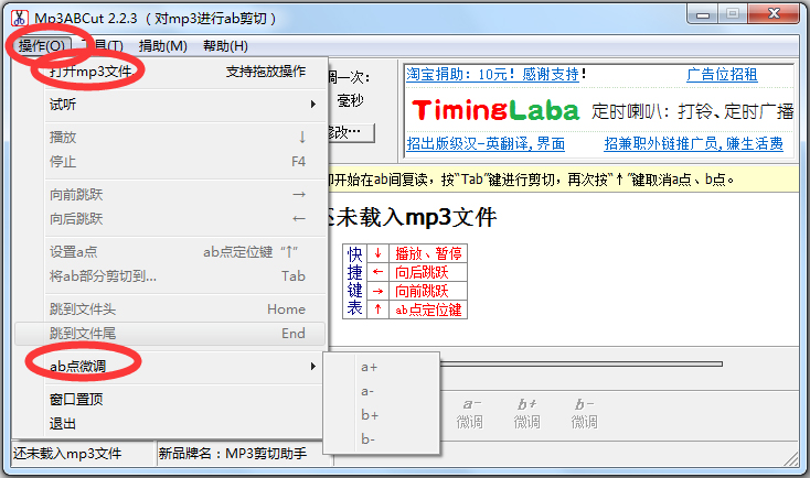 Mp3ABCut(mp3剪切器) V2.2.3