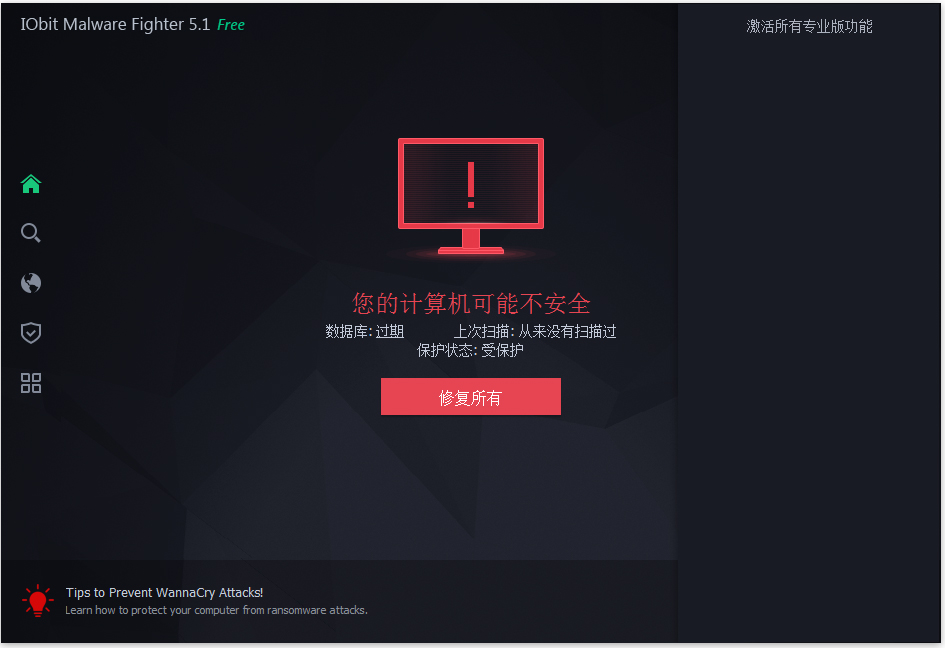 IObit Malware Fighter (反恶意软件工具)V 6.1.0 免费版
