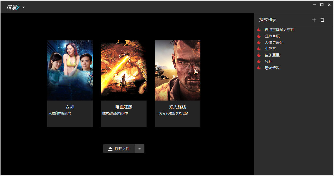 风影播放器 V1.0.5.62