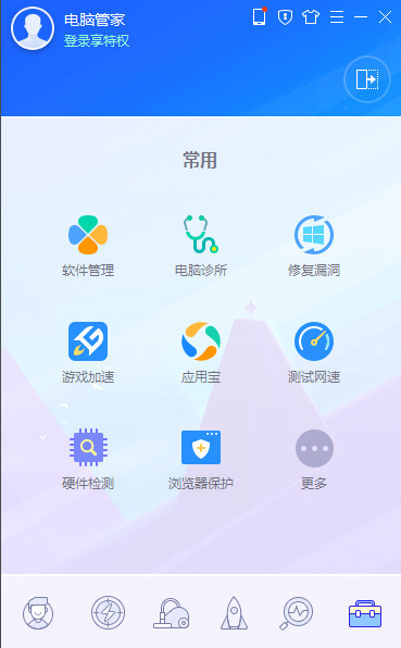 QQ电脑管家