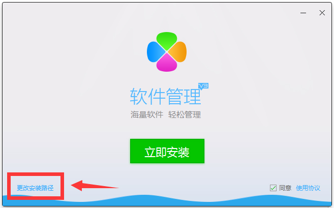 QQ软件管理 V3.0.1032.201 独立版