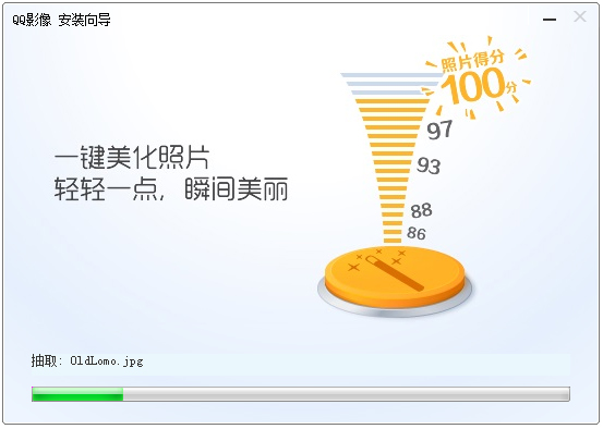 QQ影像 V3.0