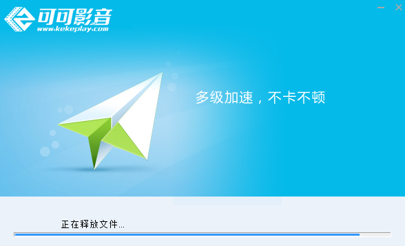 可可影音播放器 V1.0.0.5