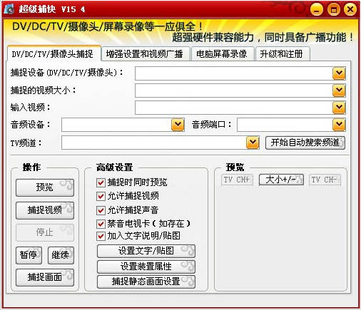 超级捕快 V15.4