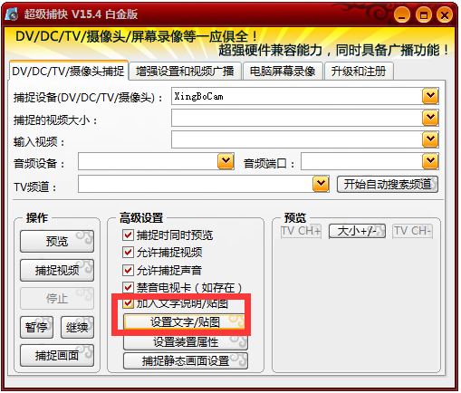 超级捕快 V15.4
