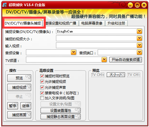 超级捕快 V15.4