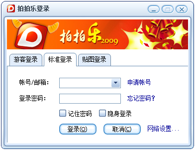 拍拍乐相册 V1.9.1.901
