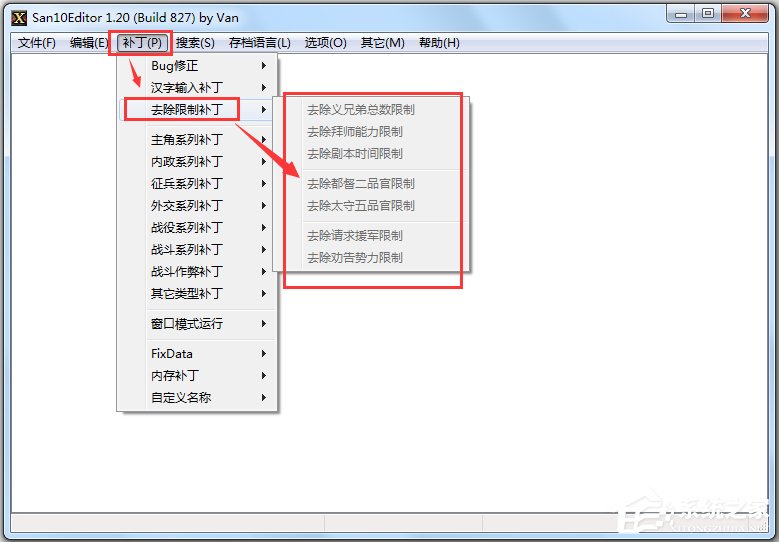 三国志10威力加强版修改器