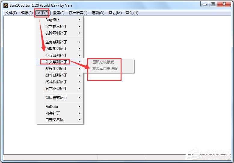 三国志10威力加强版修改器