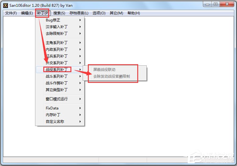 三国志10威力加强版修改器