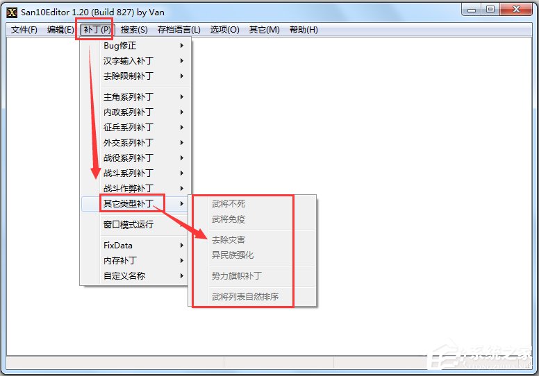 三国志10威力加强版修改器