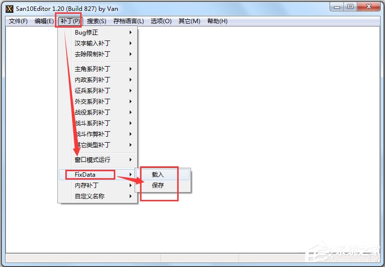 三国志10威力加强版修改器