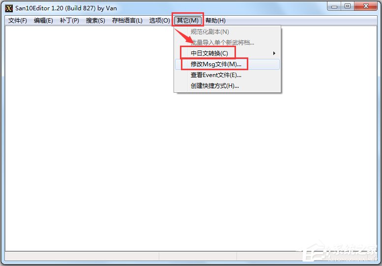 三国志10威力加强版修改器