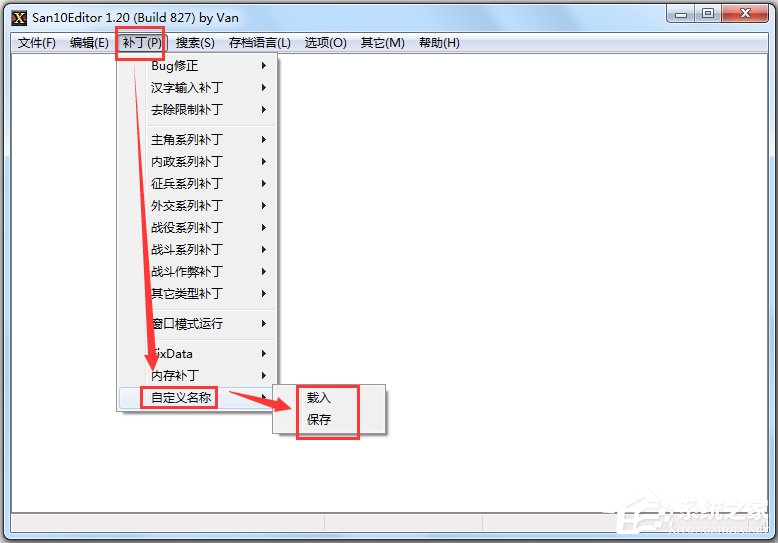 三国志10威力加强版修改器