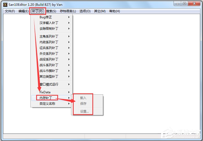 三国志10威力加强版修改器