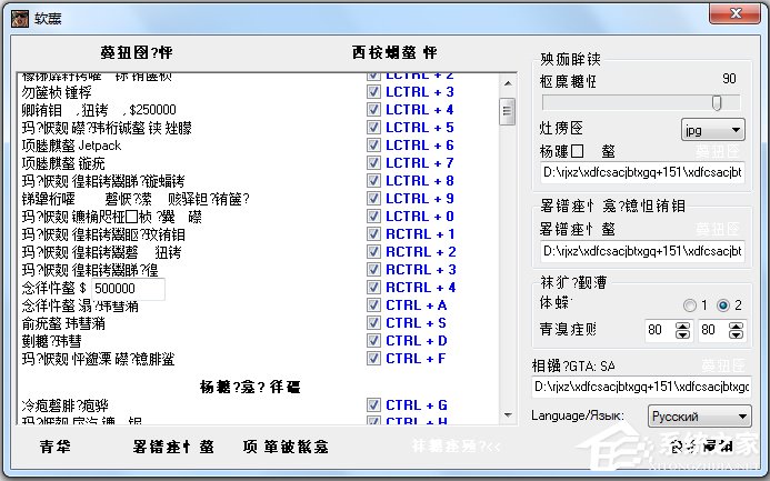 侠盗飞车圣安地列斯修改器