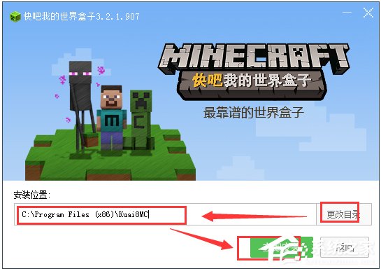 快吧游戏盒