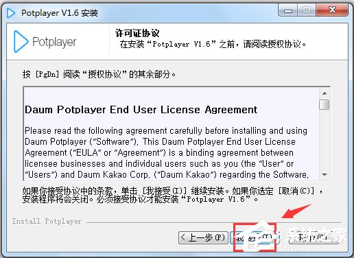 PotPlayer(媒体播放器) V1.7.18433 