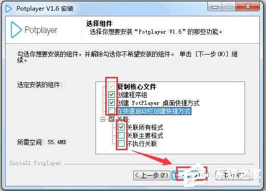 PotPlayer(媒体播放器) V1.7.18433 