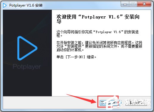 PotPlayer(媒体播放器) V1.7.18433 