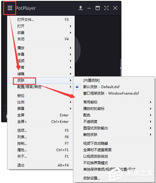 PotPlayer(媒体播放器) V1.7.18433 