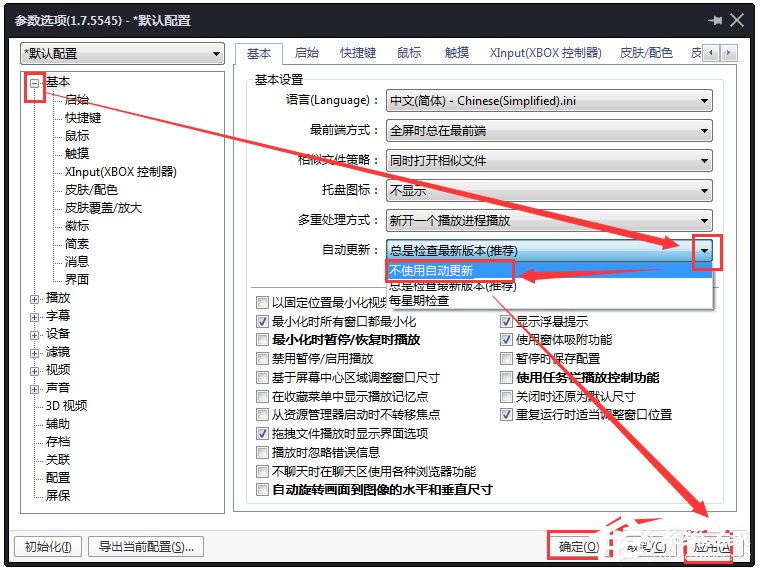 PotPlayer(媒体播放器) V1.7.18433 