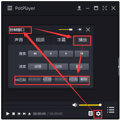 PotPlayer(媒体播放器) V1.7.18433 