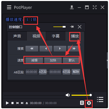 PotPlayer(媒体播放器) V1.7.18433 