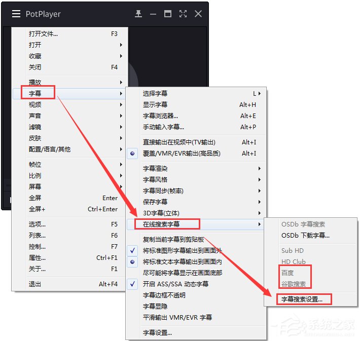 PotPlayer(媒体播放器) V1.7.18433 