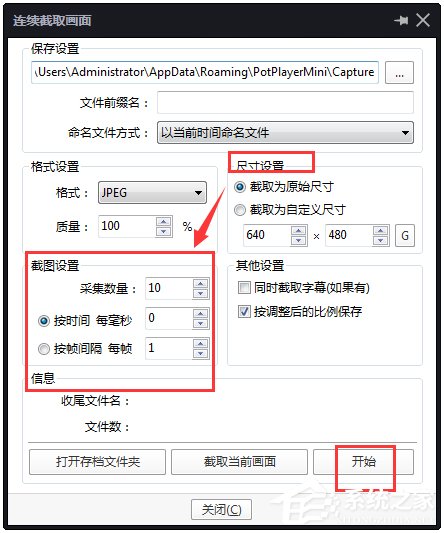PotPlayer(媒体播放器) V1.7.18433 