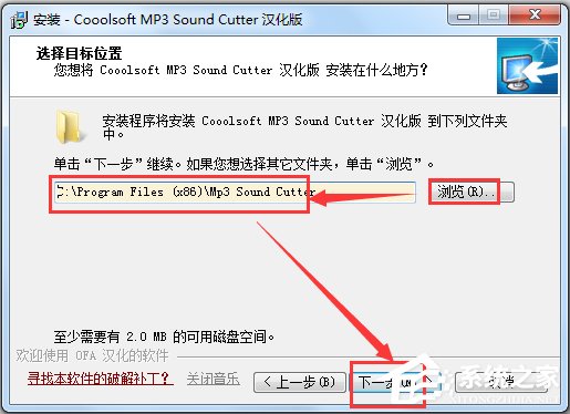 MP3 Sound Cutter(MP3剪刀) V1.41 汉化版