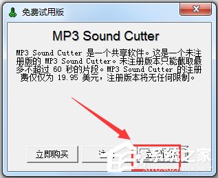 MP3 Sound Cutter(MP3剪刀) V1.41 汉化版