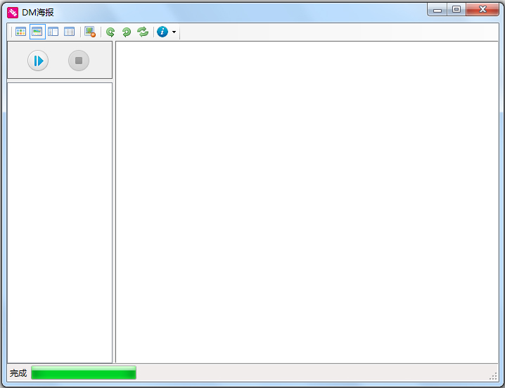 DM海报 V1.4.0.0 绿色免费版