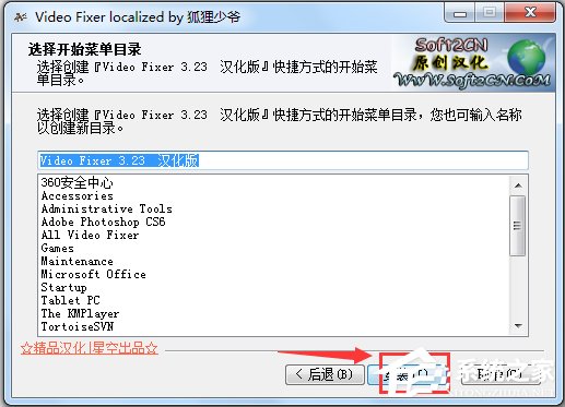 Video Fixer(视频修复器) V3.23 汉化版