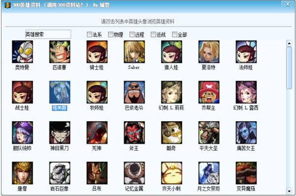 300英雄小涛盒子 V1.3.6